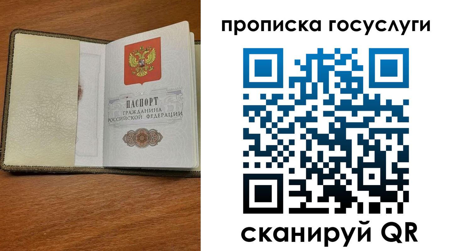 временная регистрация 2025 в Электрогорске