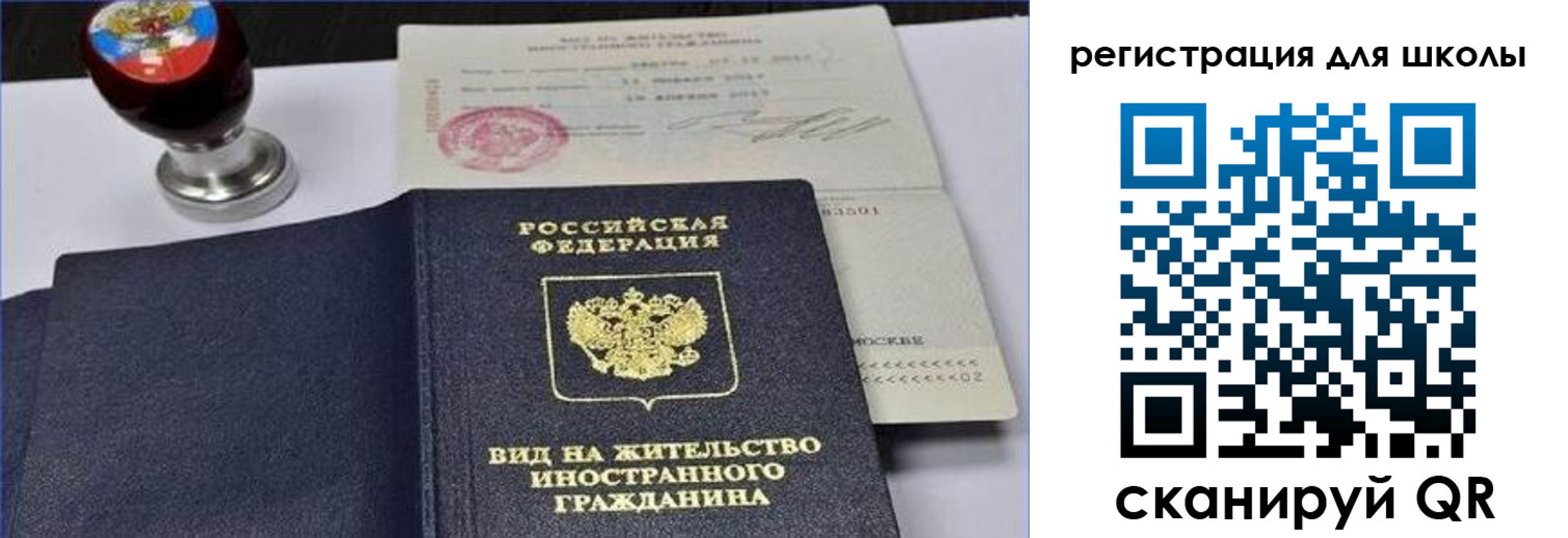 прописка паспорт в Электрогорске