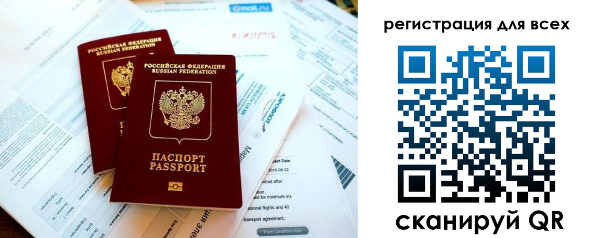 временная регистрация в Электрогорске