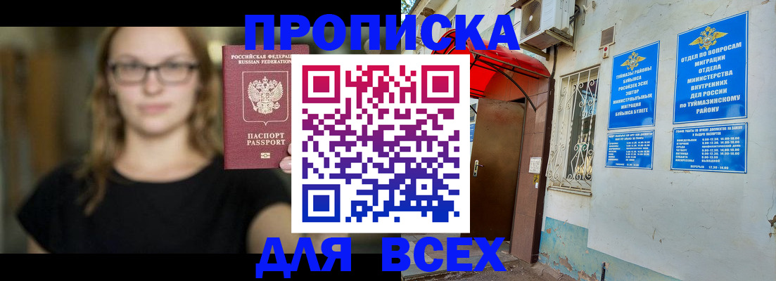 прописка от собственника в Электрогорске