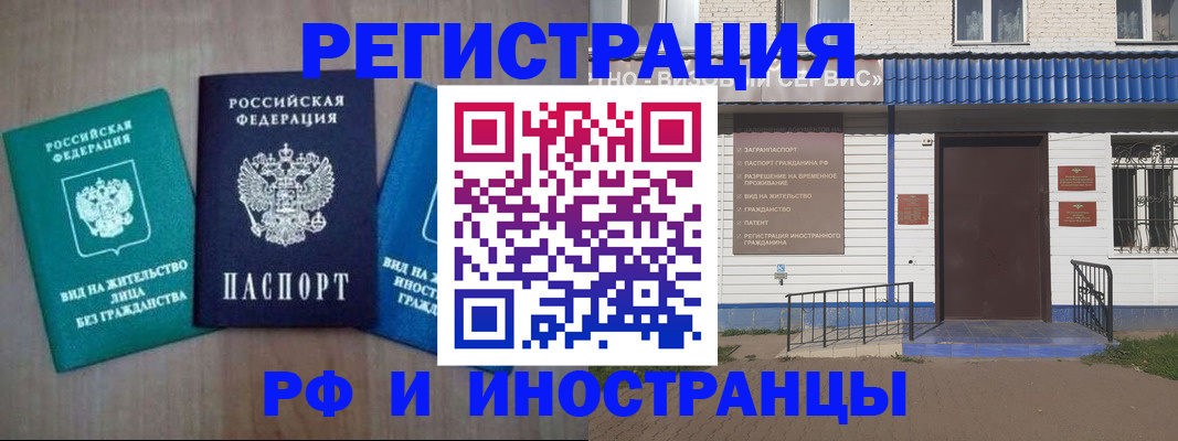 временная регистрация надежно в Электрогорске
