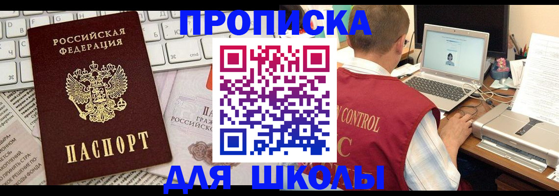 прописка паспорт в Электрогорске