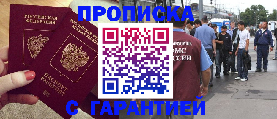 временная регистрация собственник в Электрогорске