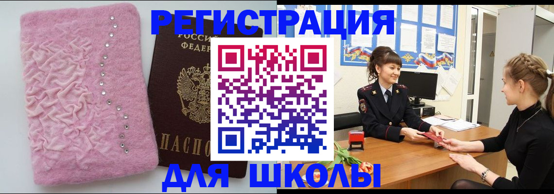 где прописаться в Электрогорске