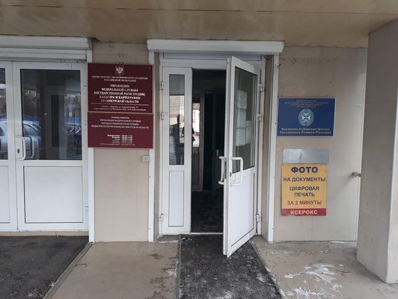 прописка в Электрогорске
